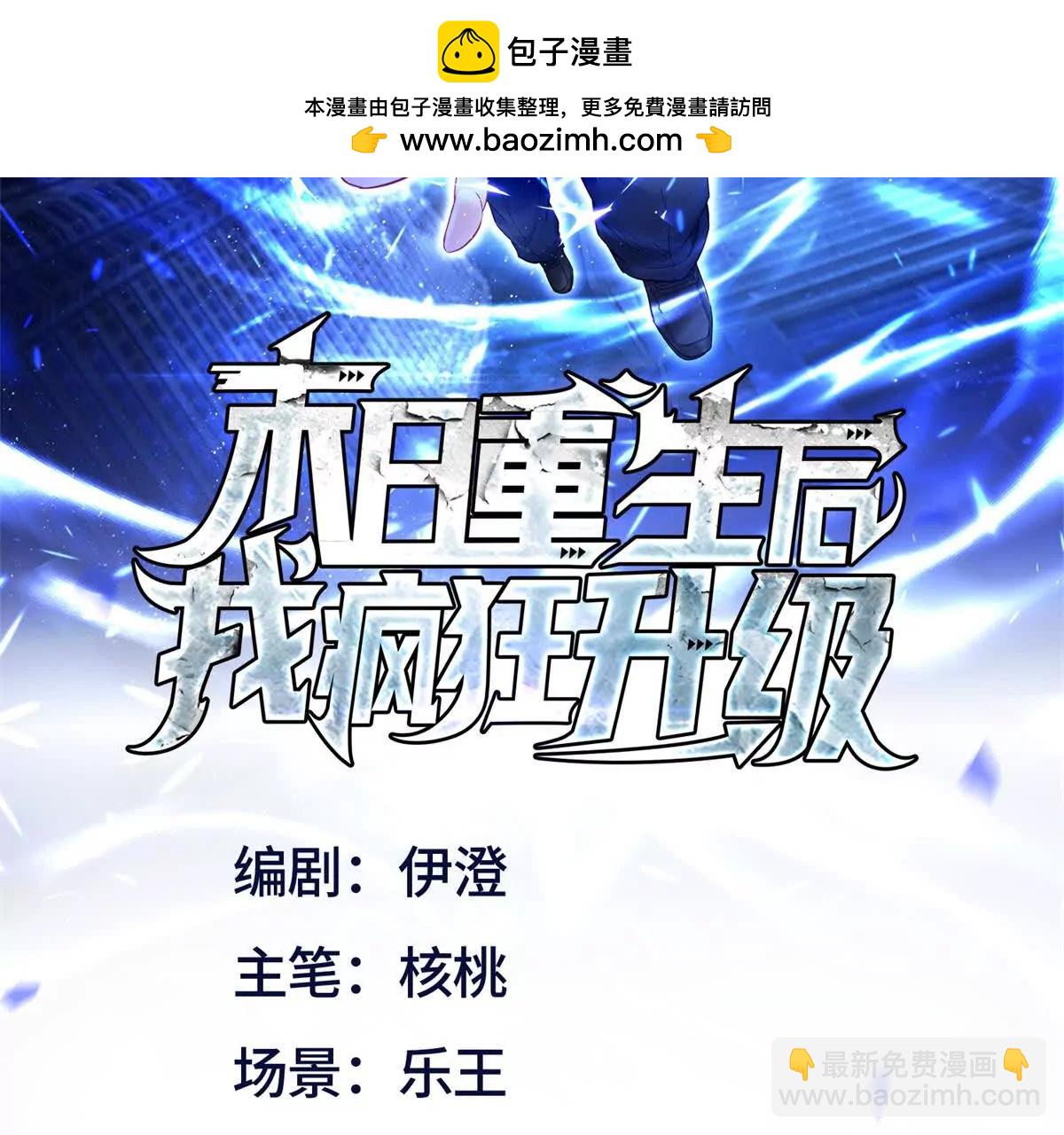 第13话 结算时间1