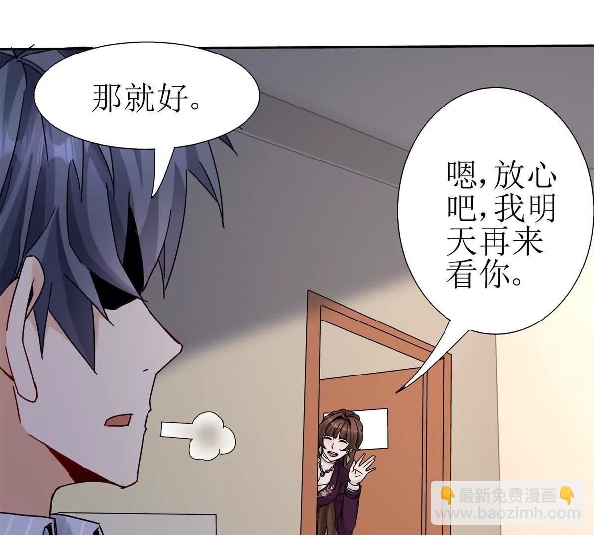 第13话 结算时间101