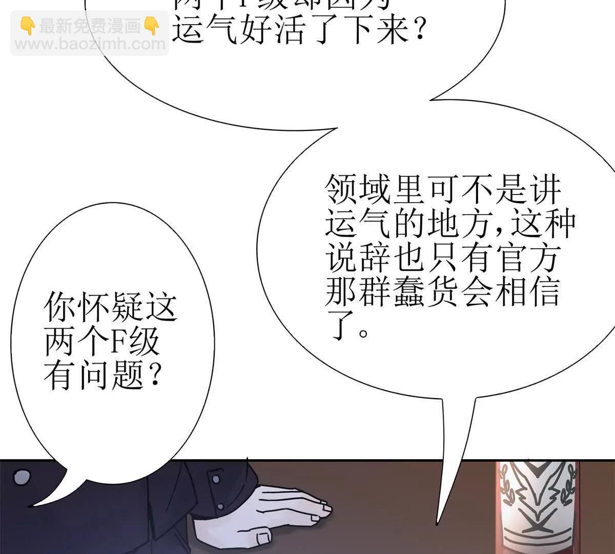 第13话 结算时间117