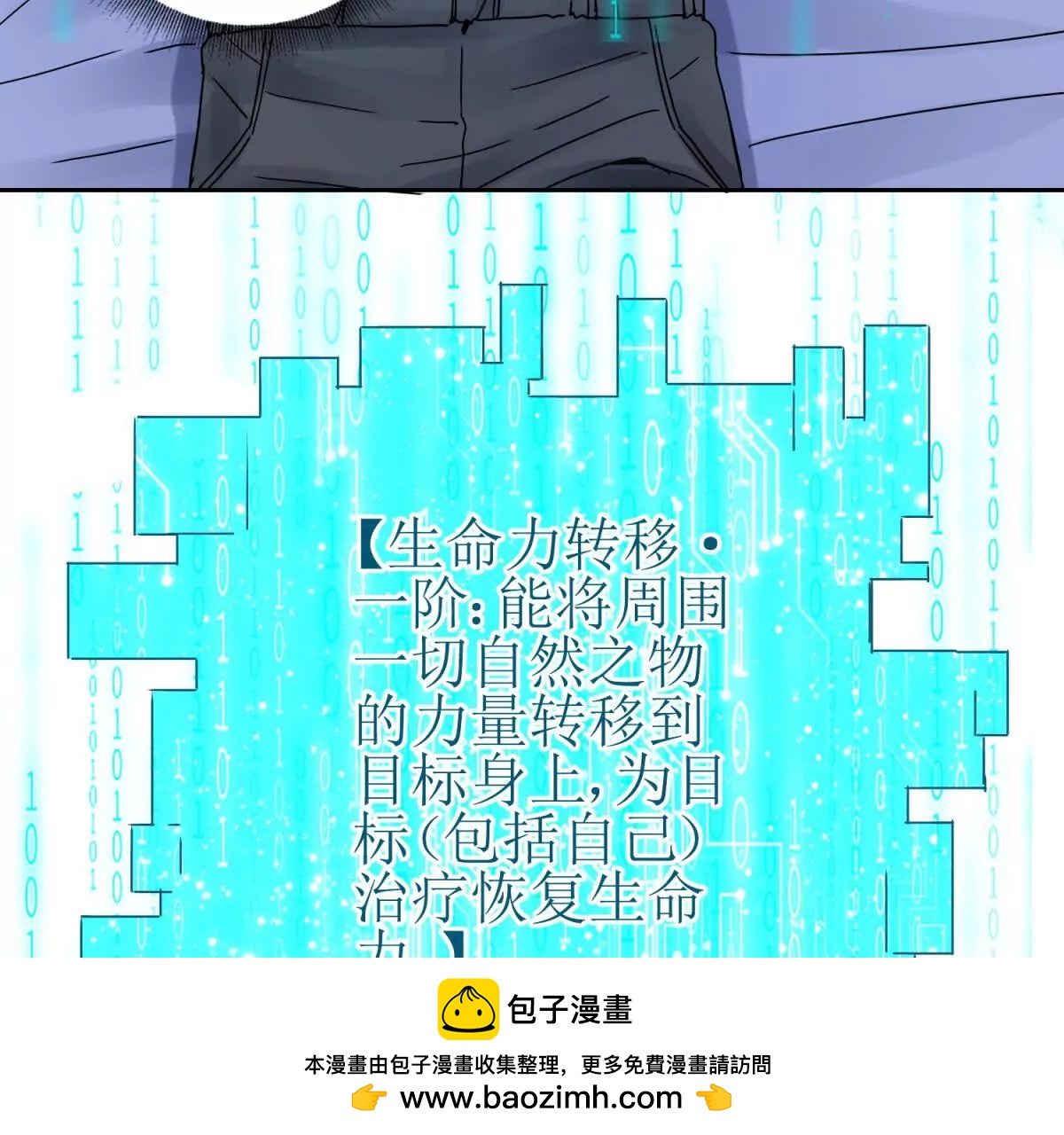 第13话 结算时间137