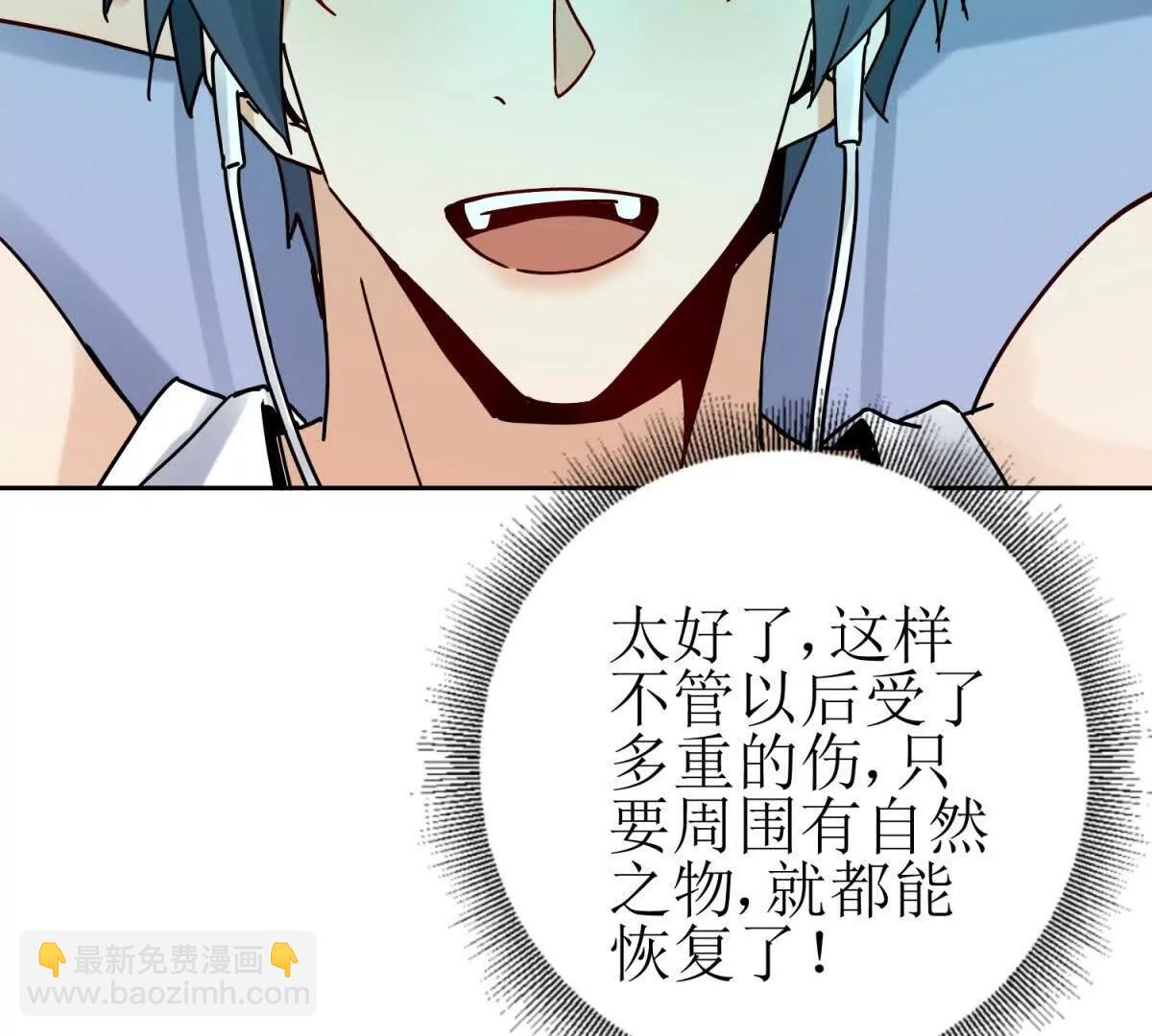 第13话 结算时间139