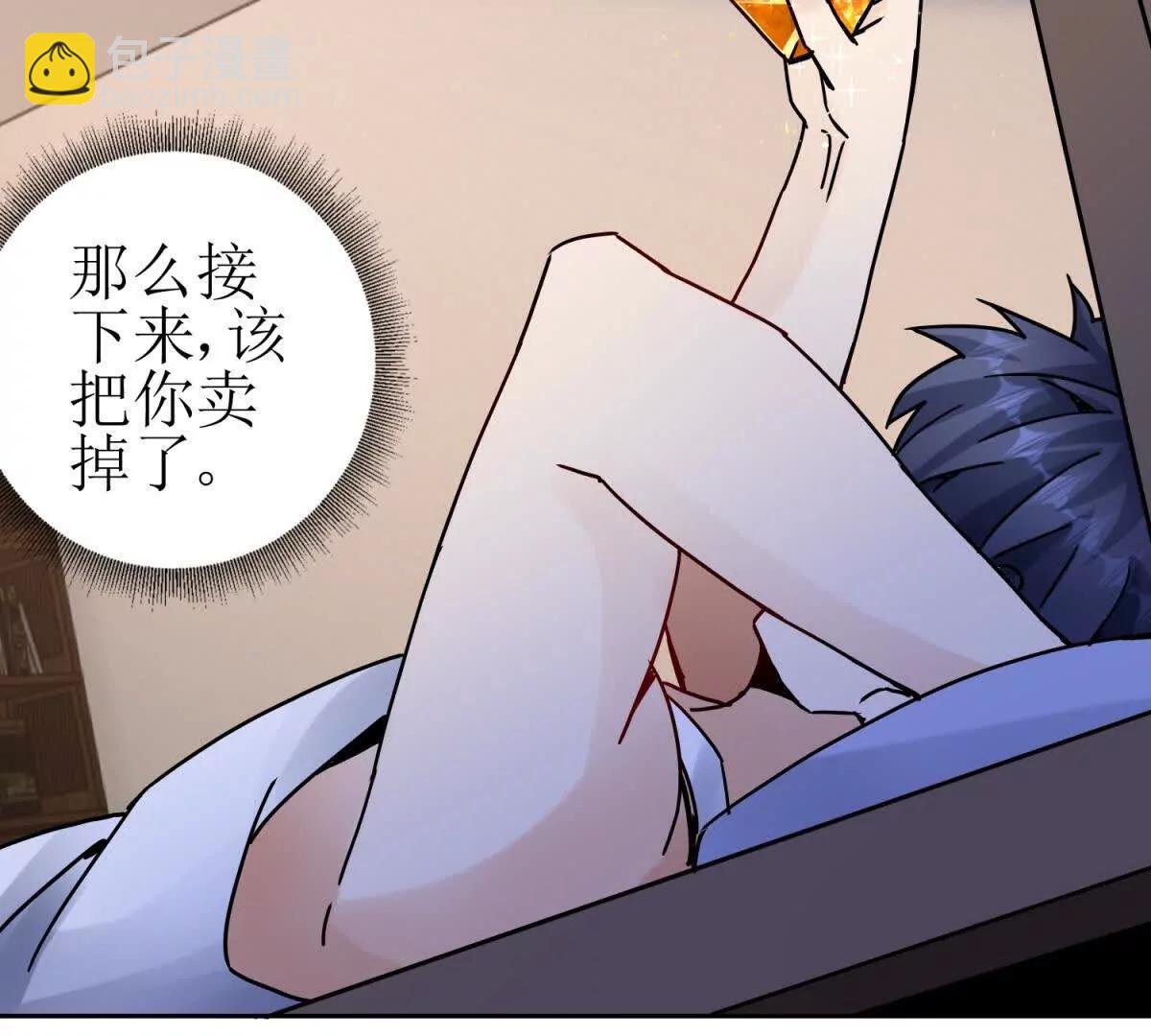 第13话 结算时间141