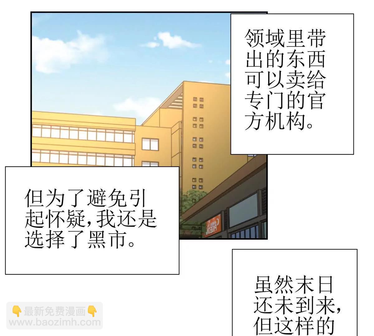 第13话 结算时间143