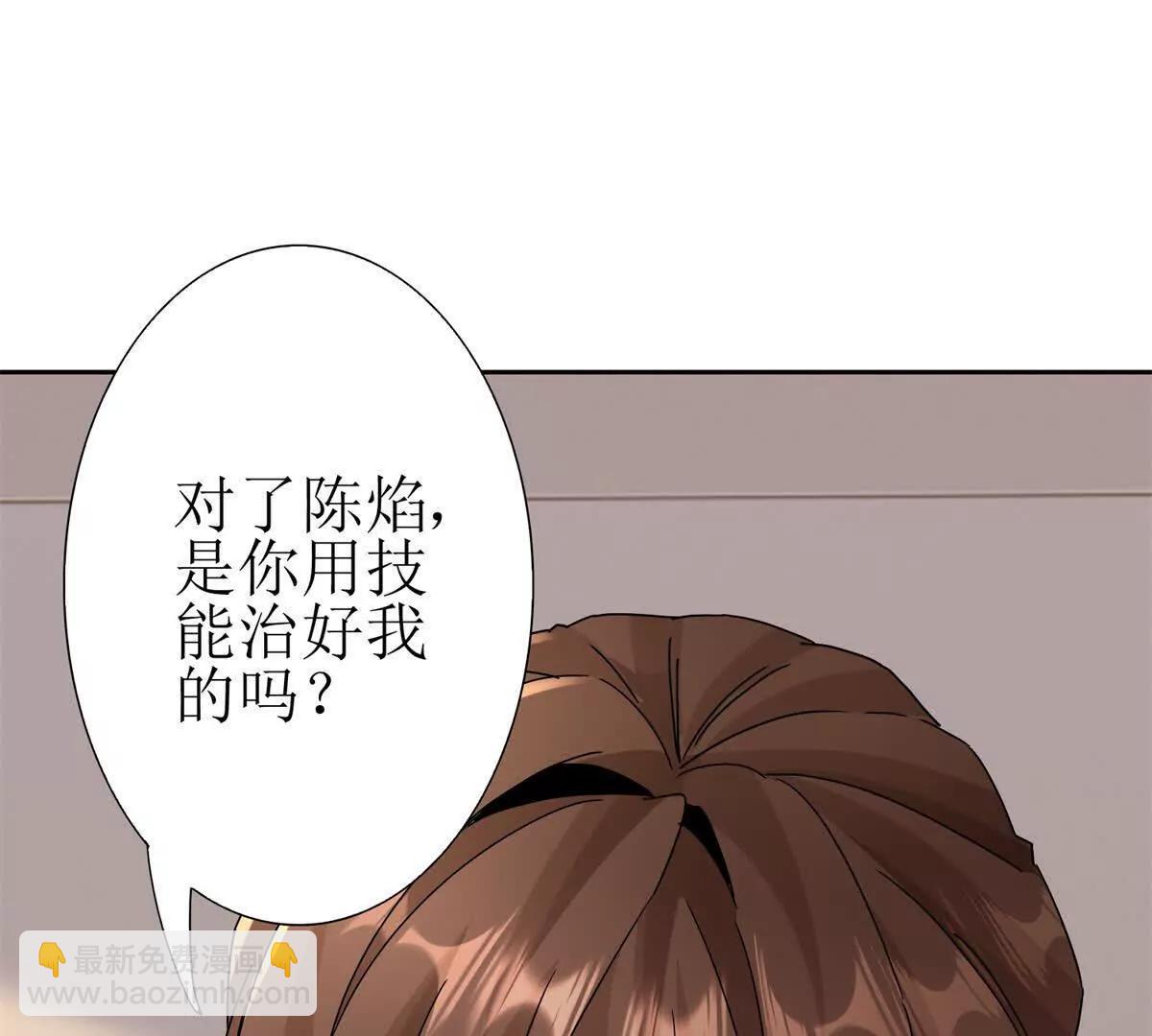第13话 结算时间54