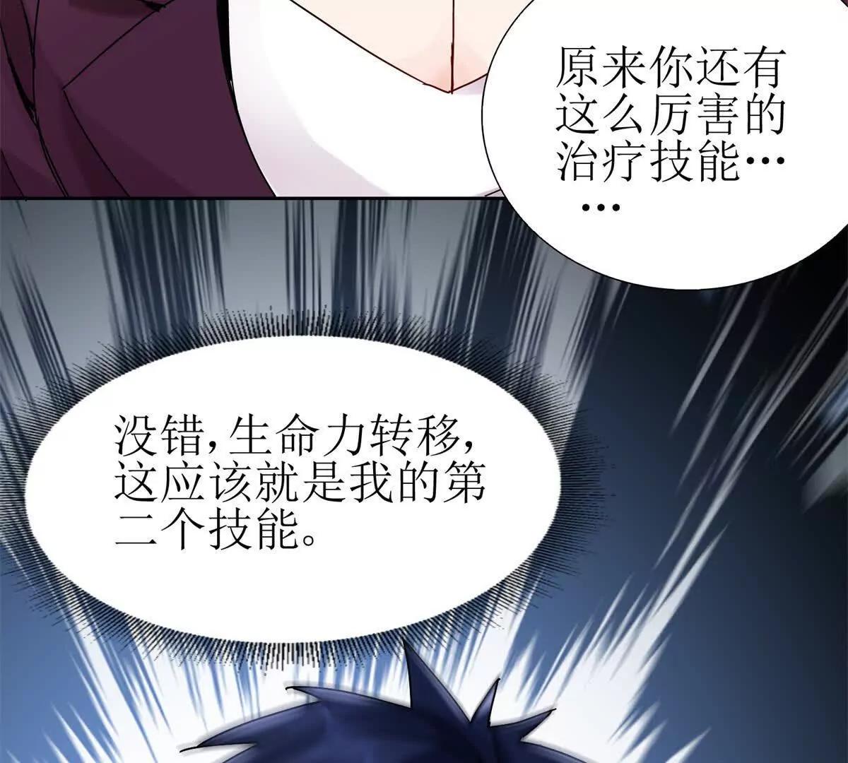 第13话 结算时间56