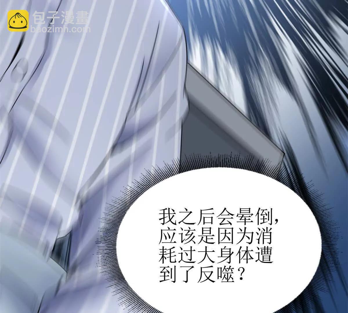第13话 结算时间58