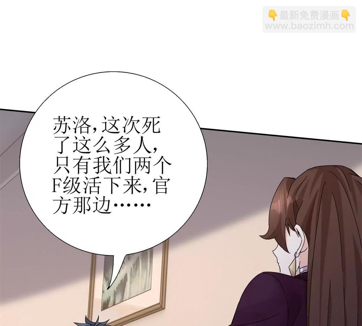 第13话 结算时间61