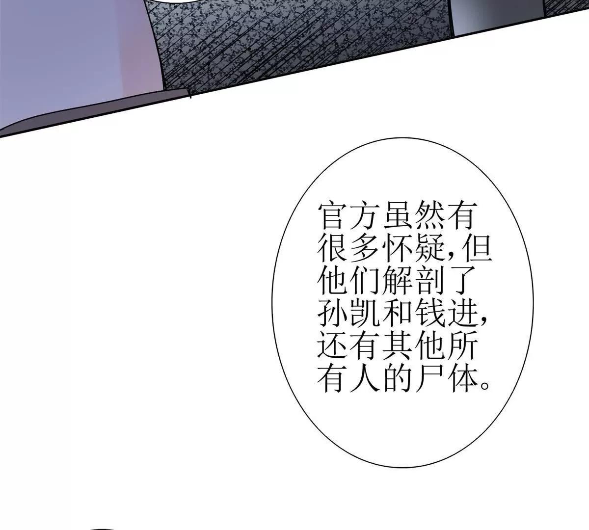 第13话 结算时间66