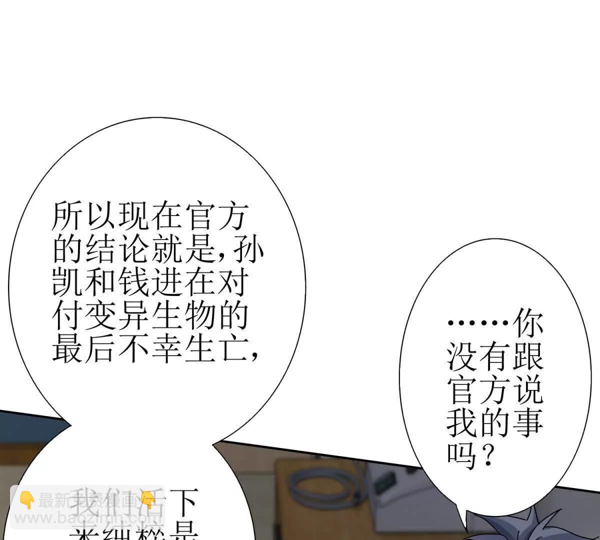 第13话 结算时间69