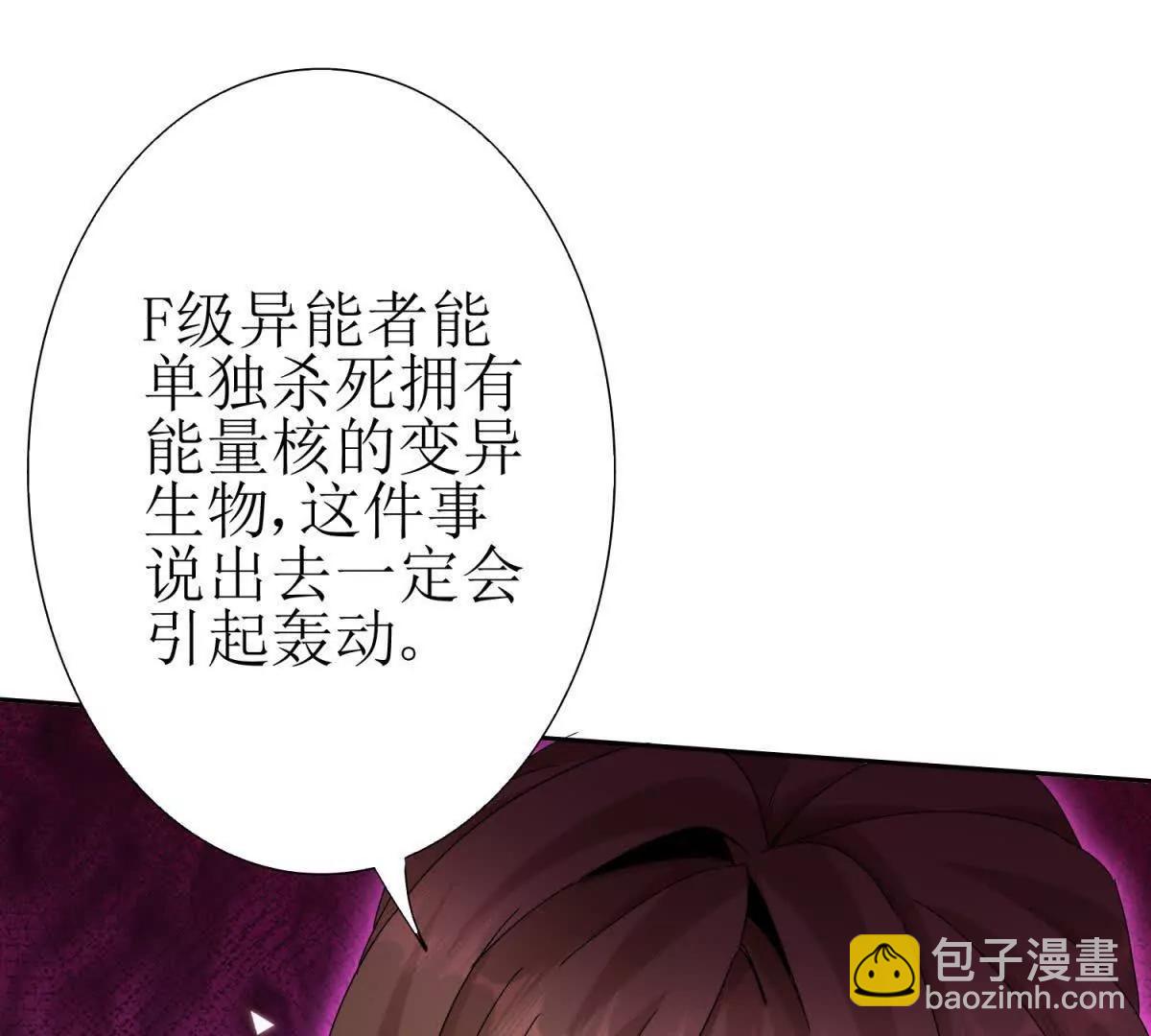 第13话 结算时间72