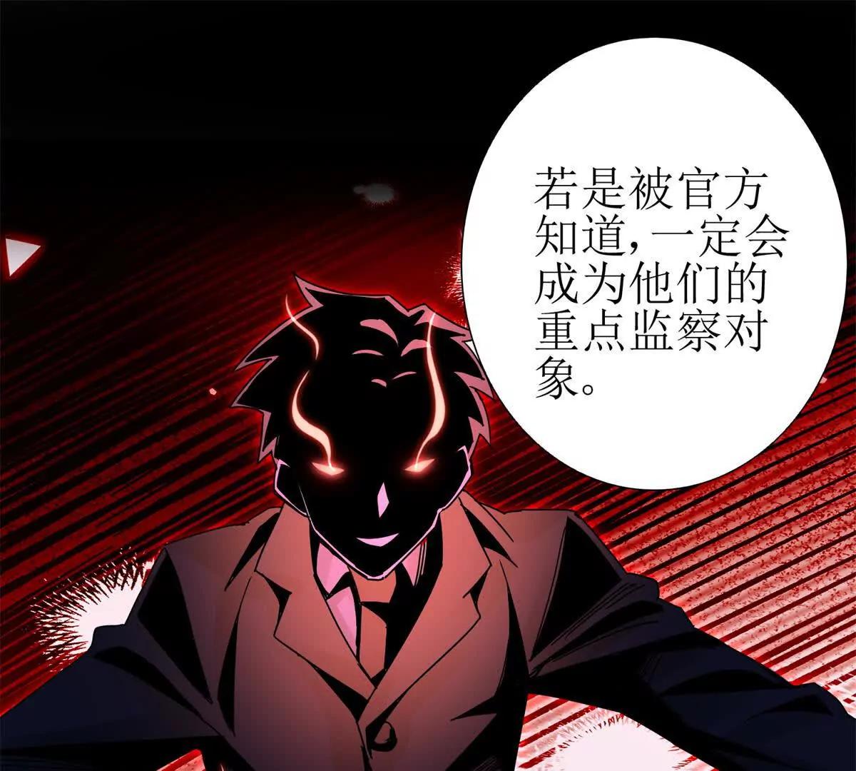 第13话 结算时间77