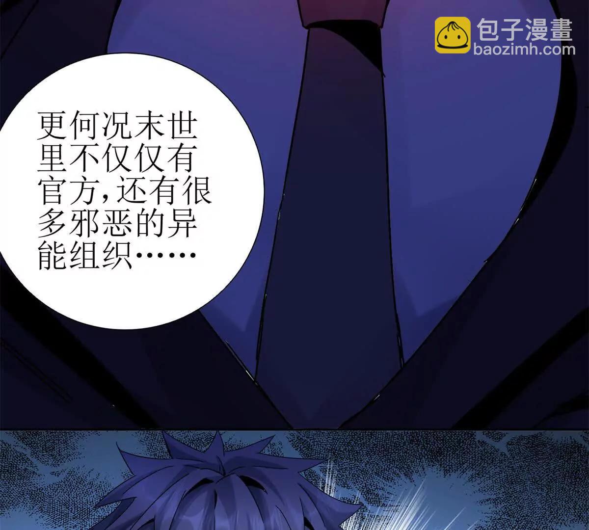 第13话 结算时间80