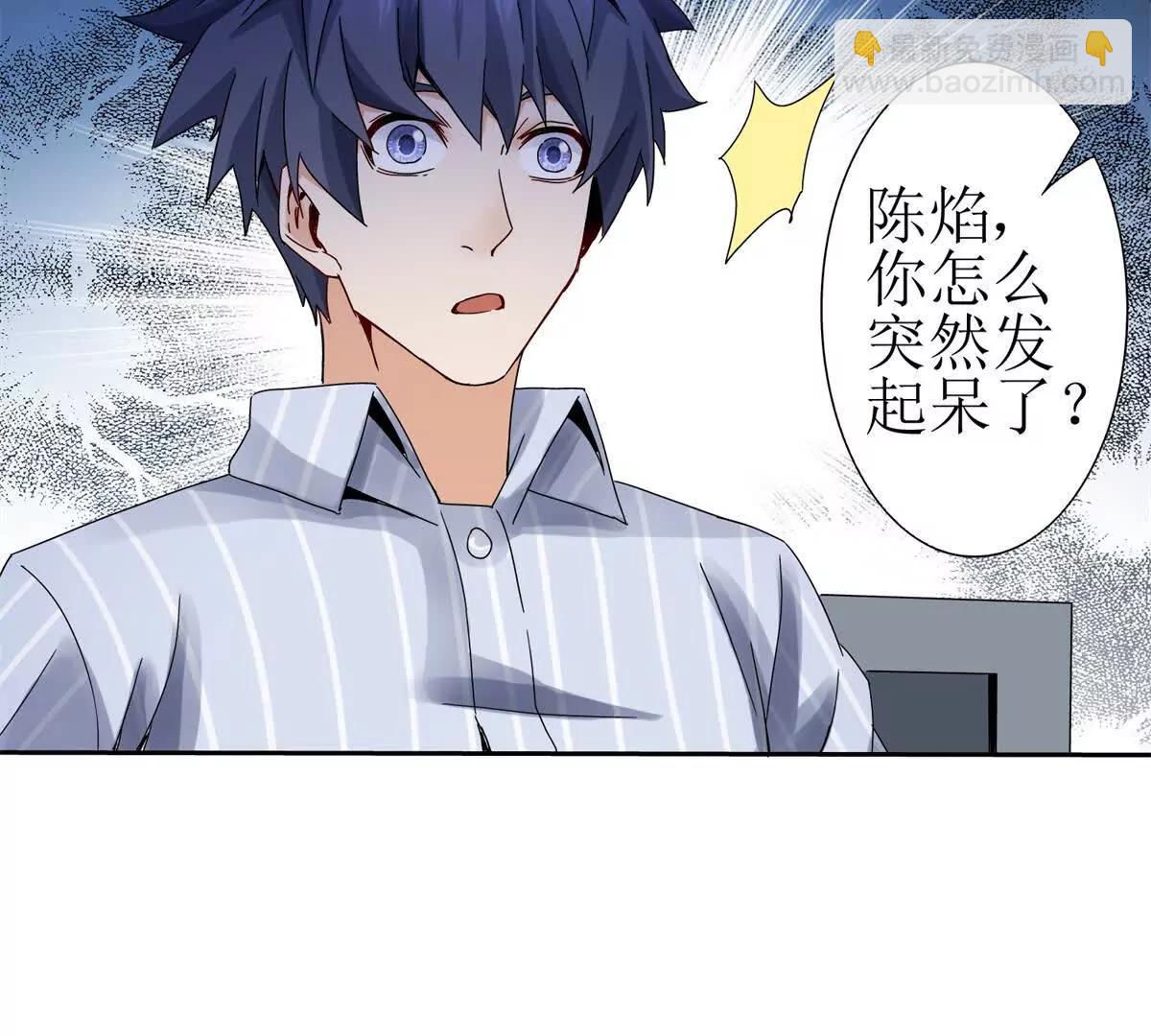 第13话 结算时间81
