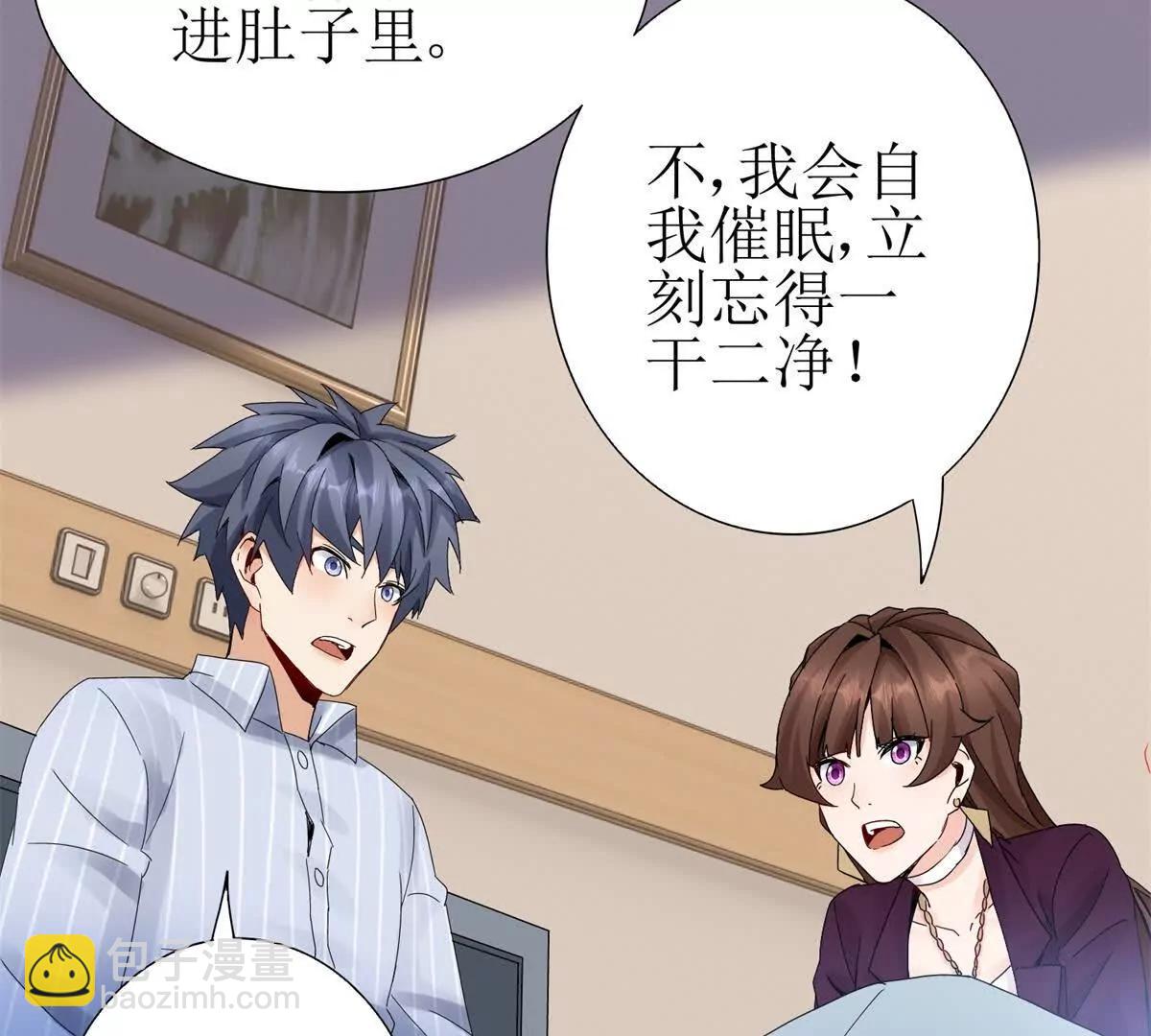 第13话 结算时间83