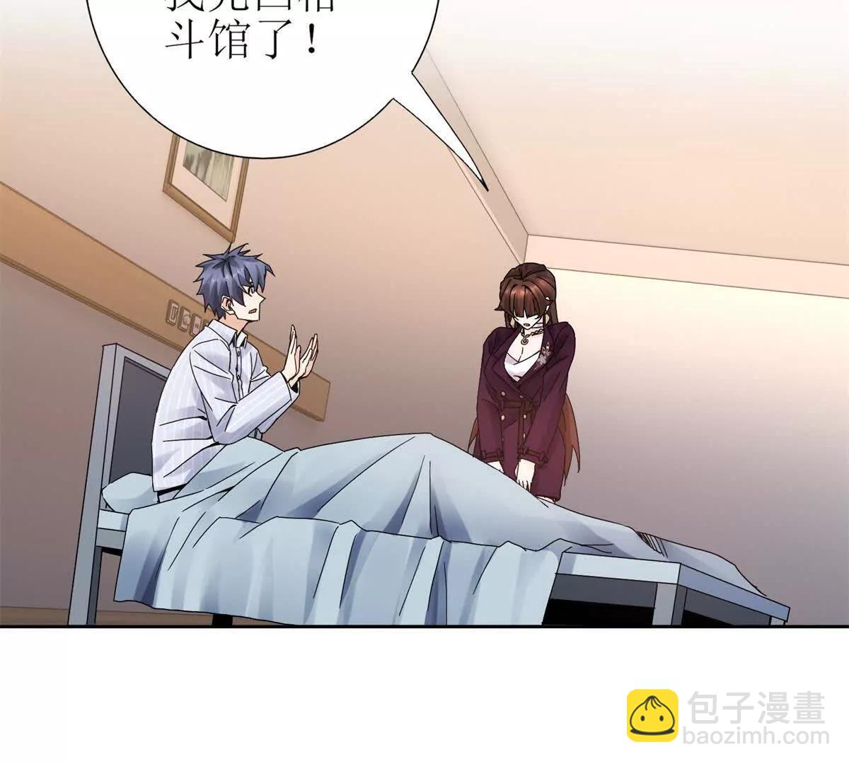 第13话 结算时间91