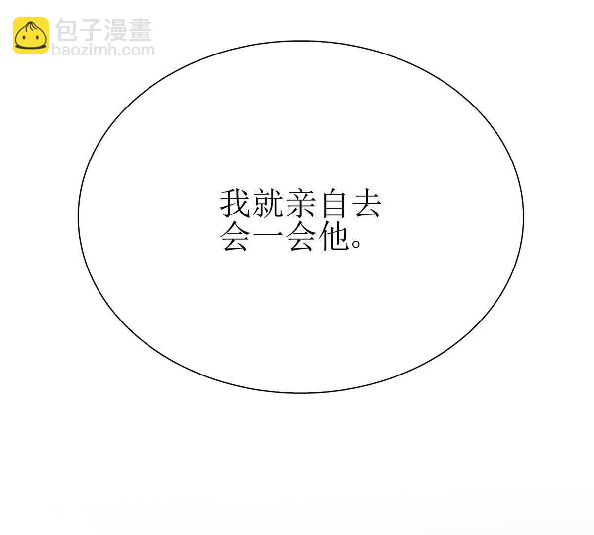 第18话 诡异的落河村101