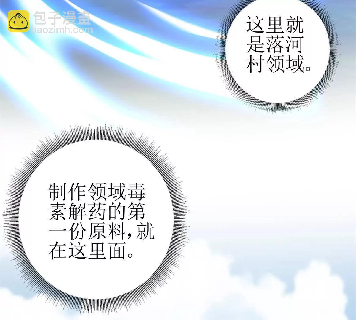 第18话 诡异的落河村109