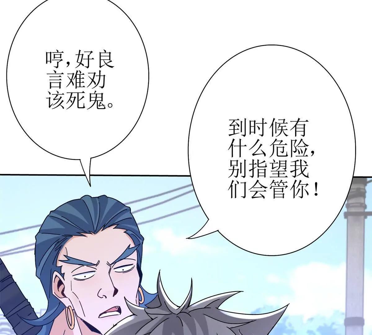 第18话 诡异的落河村122