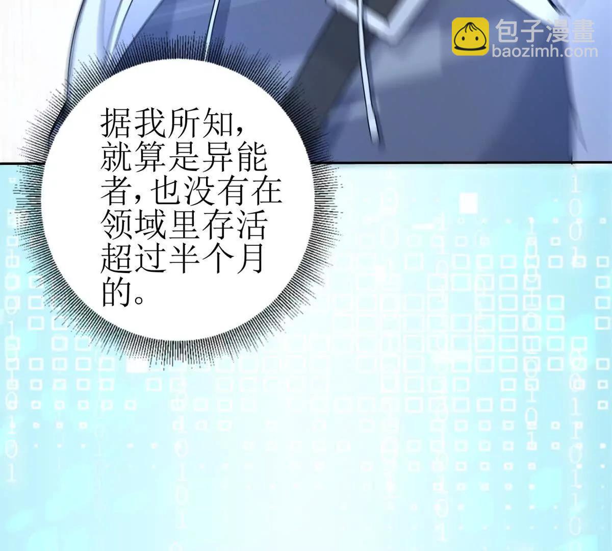 第18话 诡异的落河村139