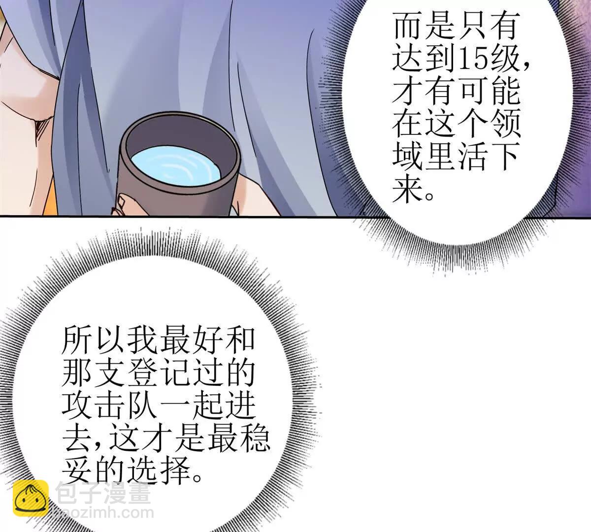 第18话 诡异的落河村29