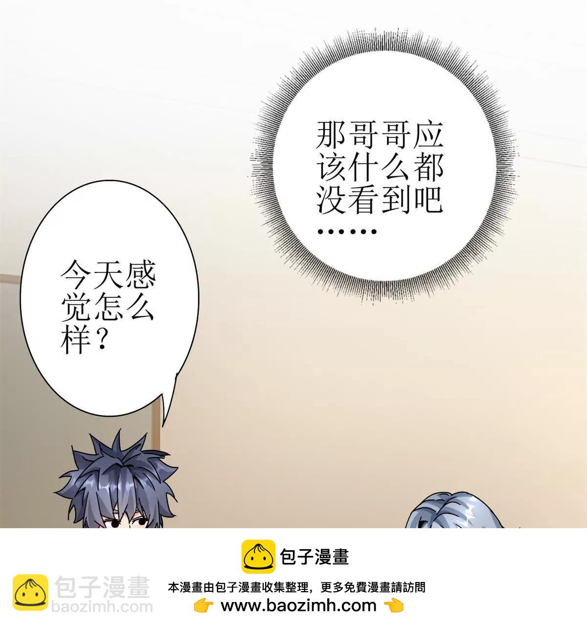 第18话 诡异的落河村49