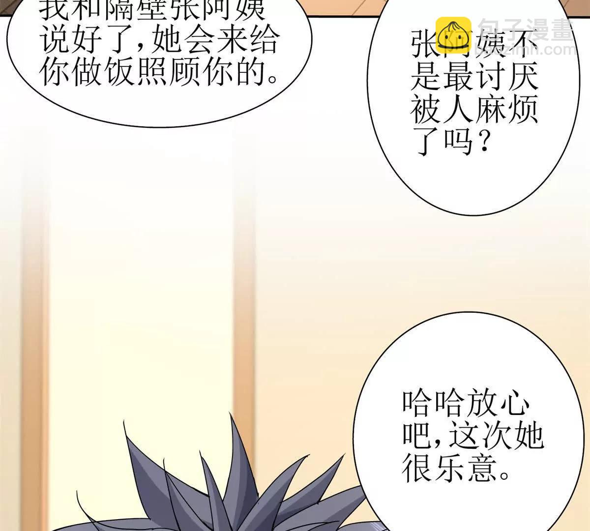 第18话 诡异的落河村62