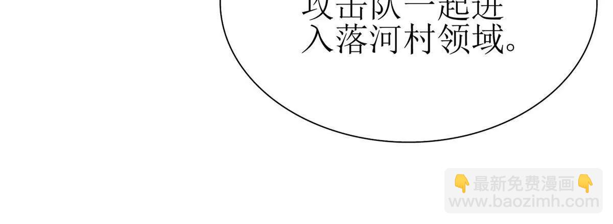 第18话 诡异的落河村92