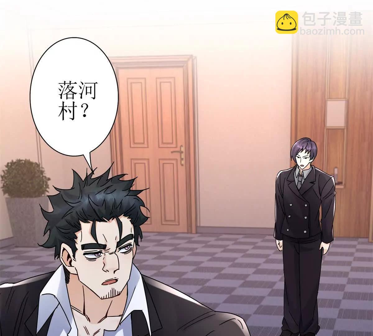 第18话 诡异的落河村93