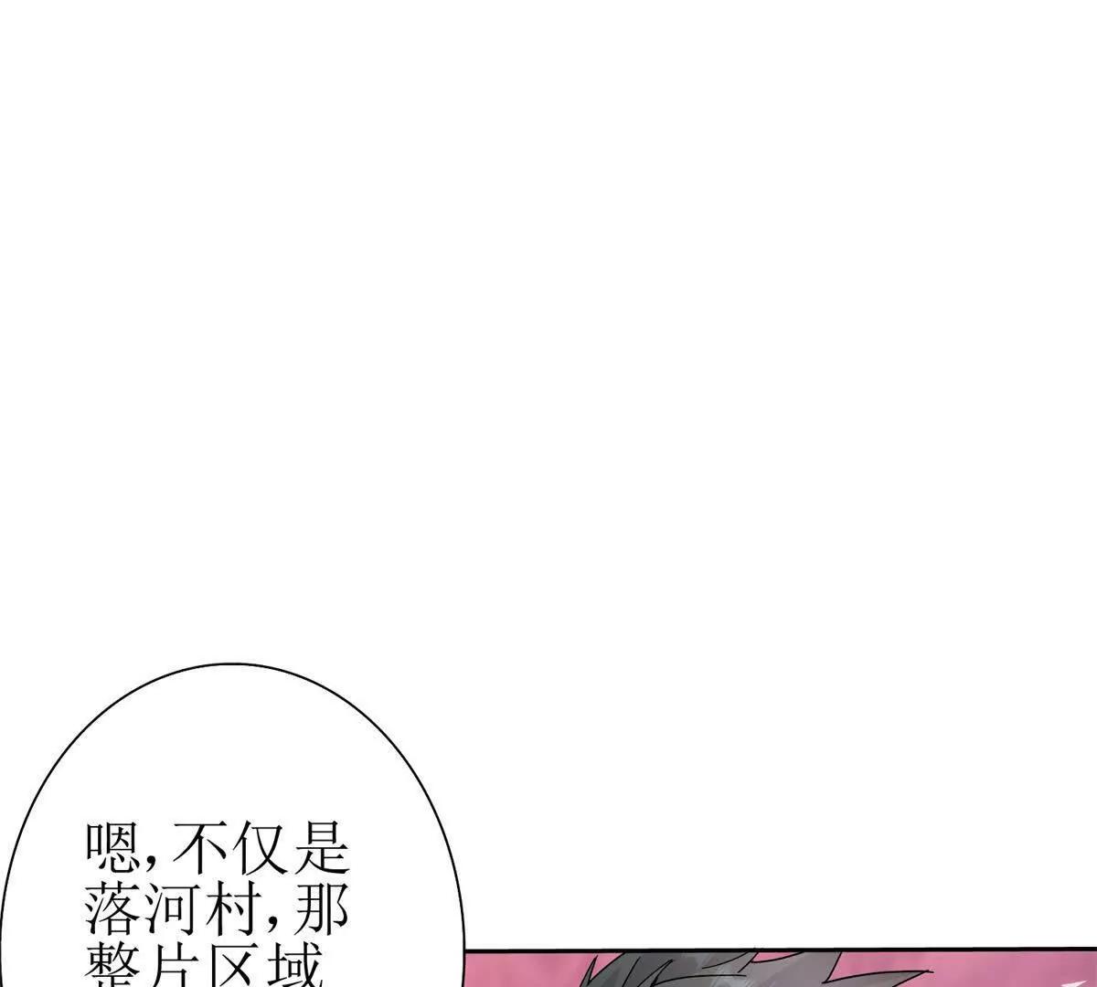 第18话 诡异的落河村95