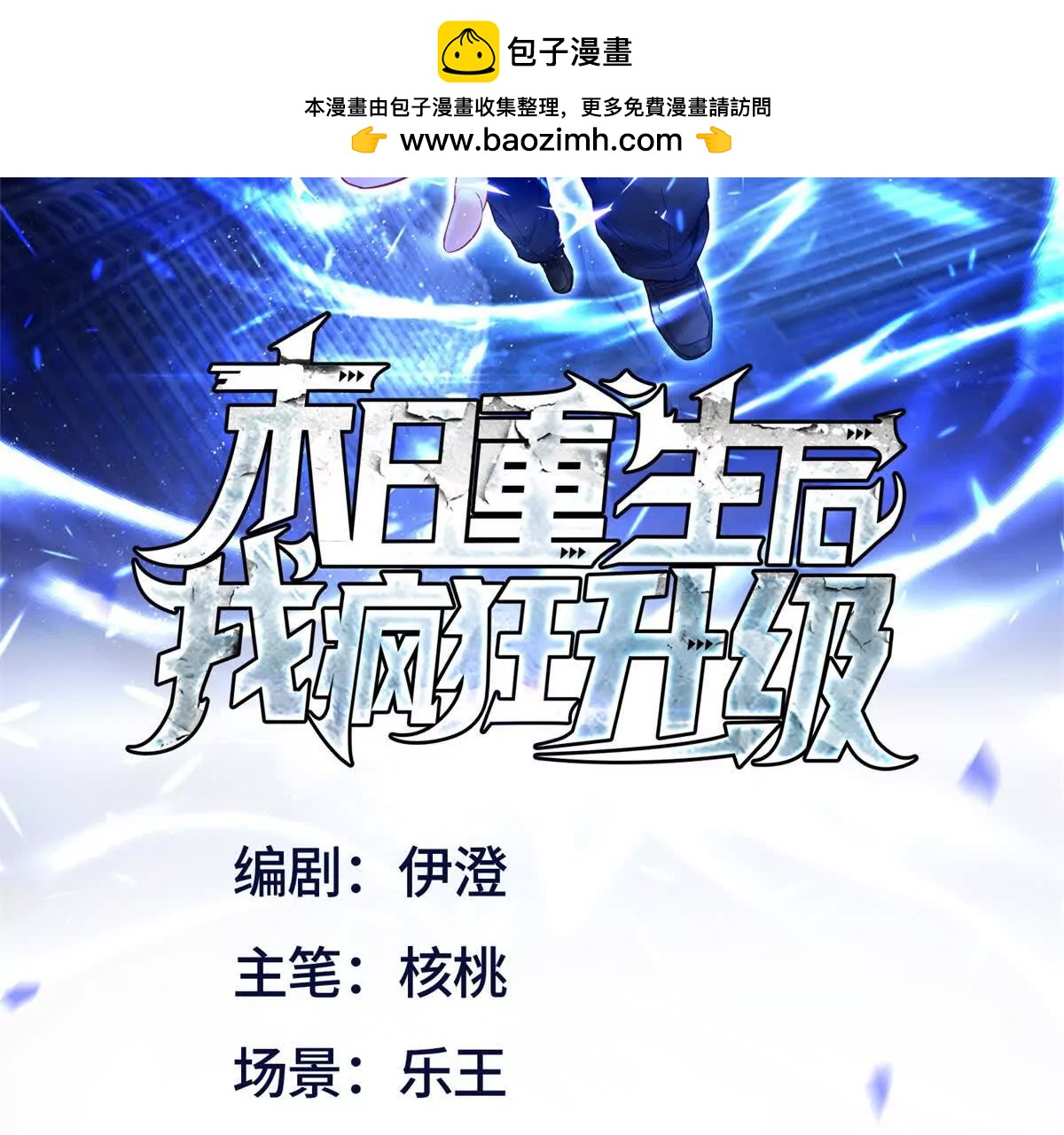 第34话 消失的天才1
