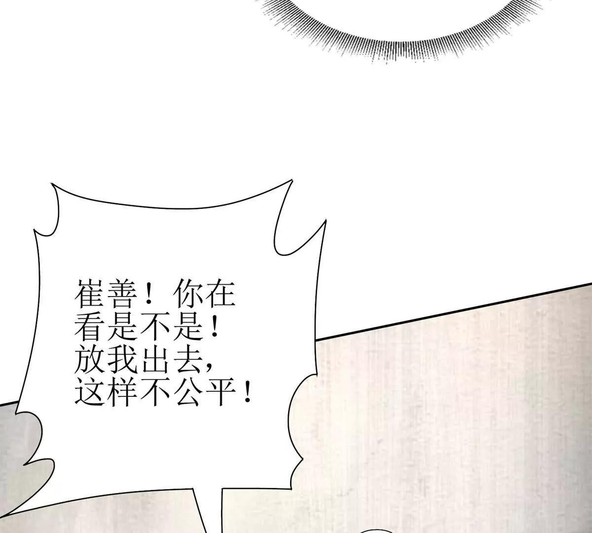 第34话 消失的天才15
