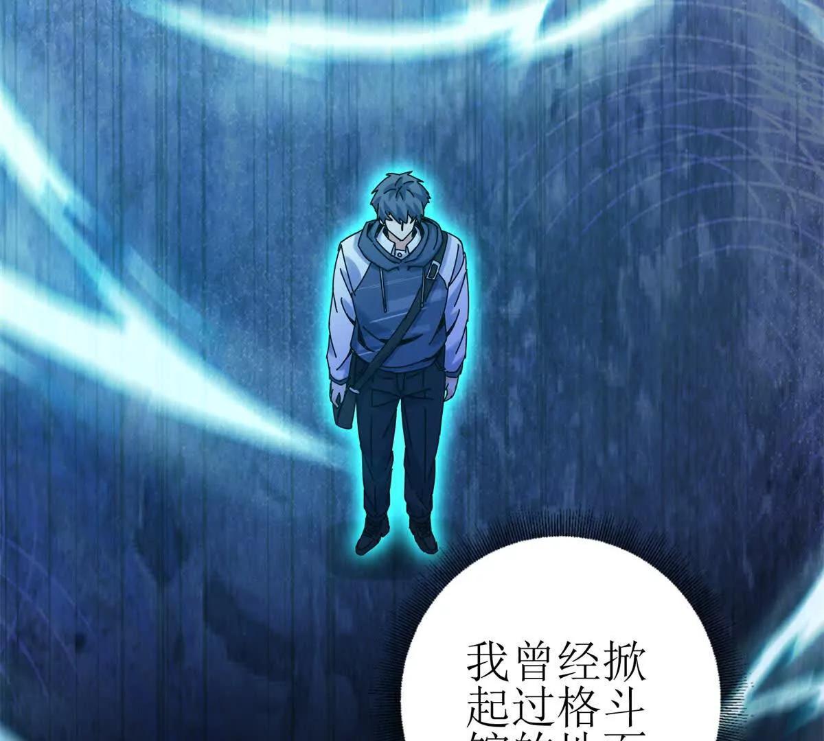 第34话 消失的天才33