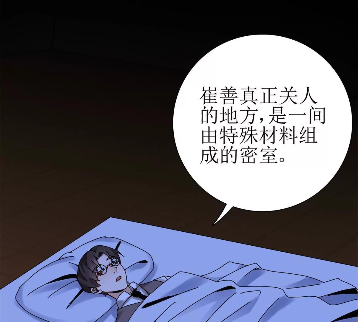 第34话 消失的天才59