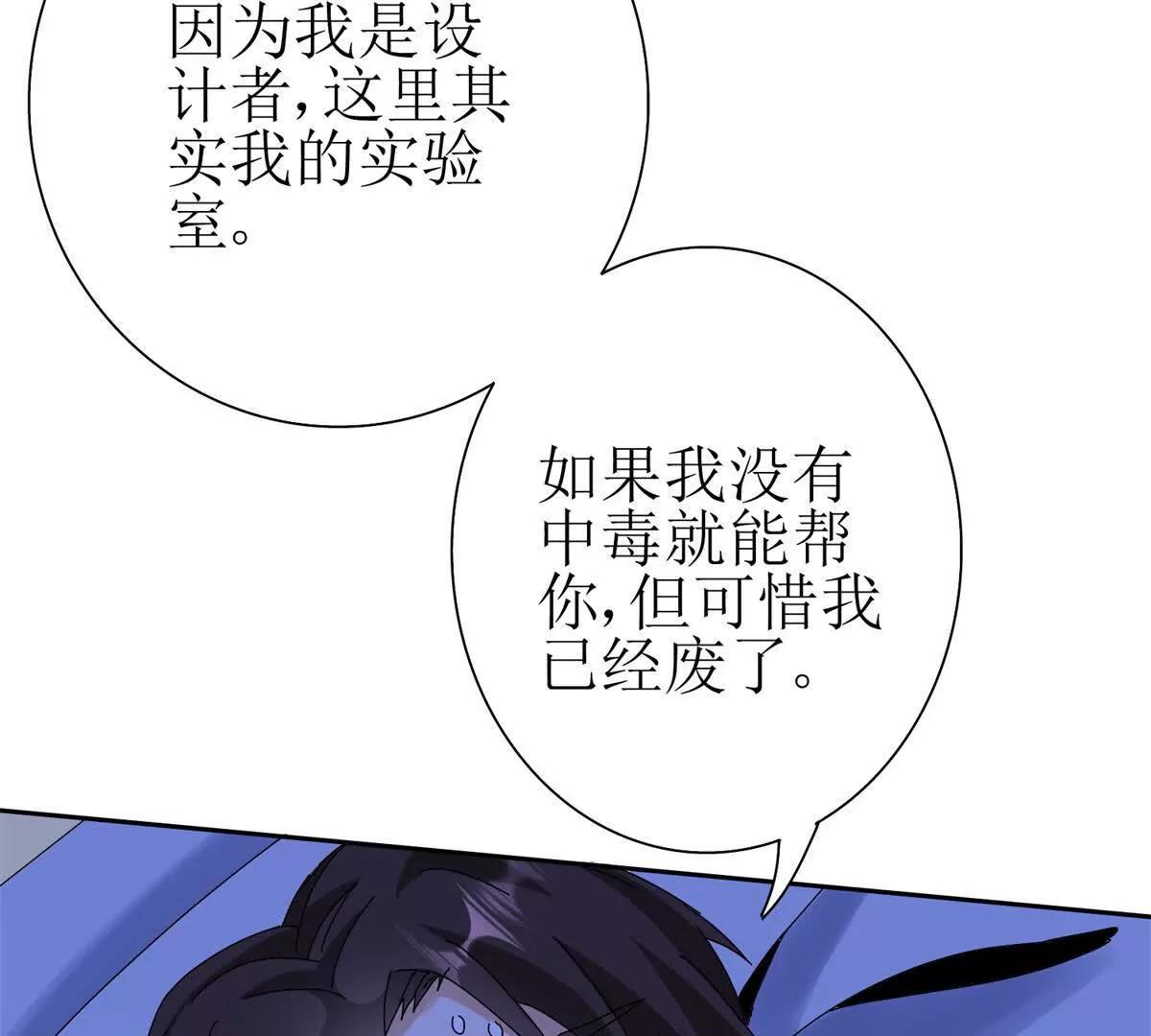 第34话 消失的天才65