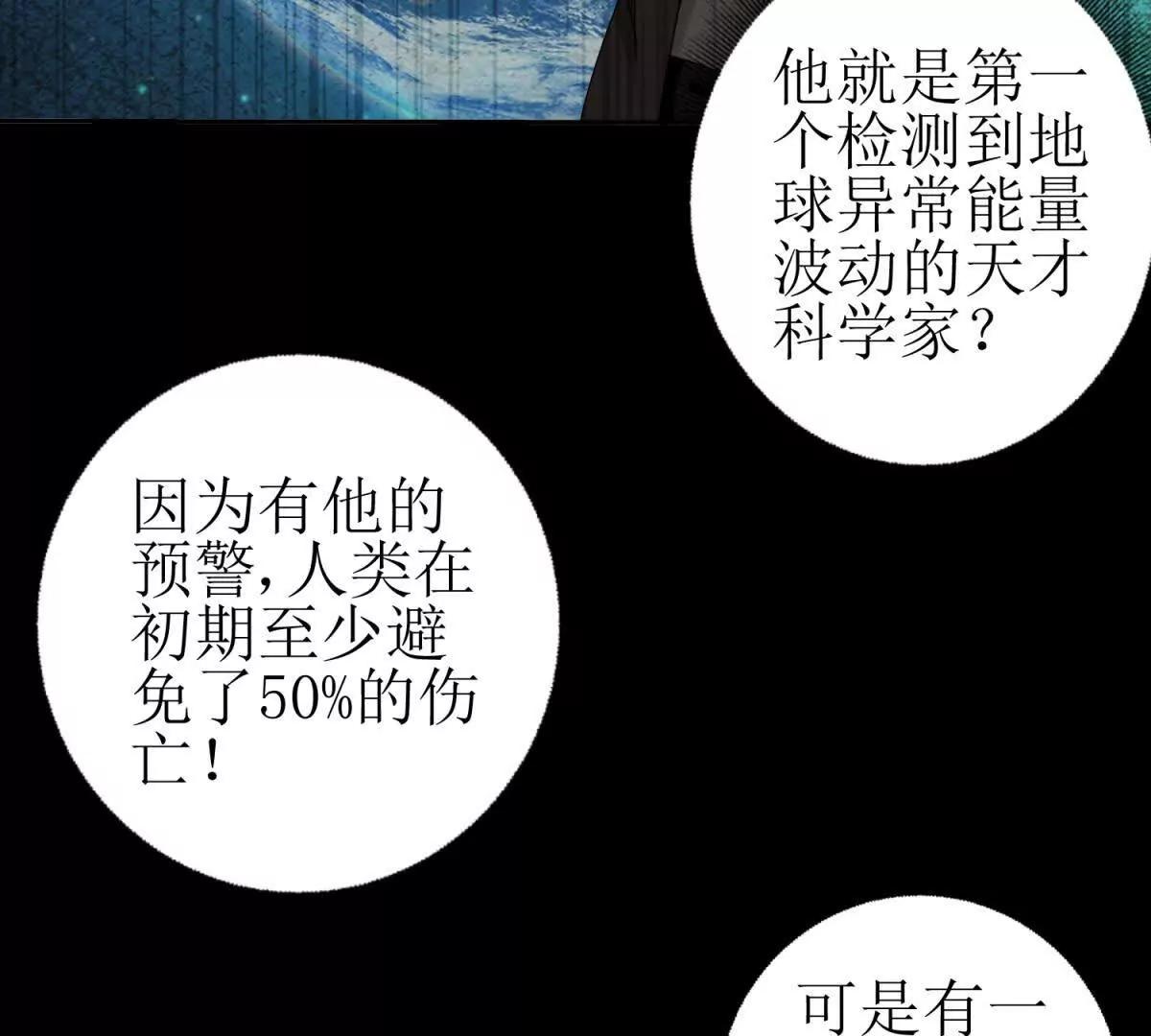 第34话 消失的天才80
