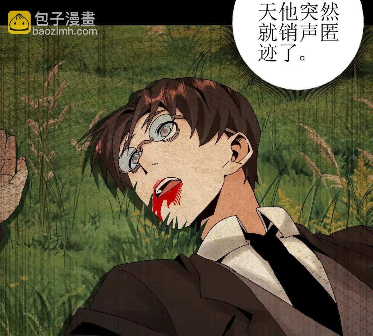 第34话 消失的天才81