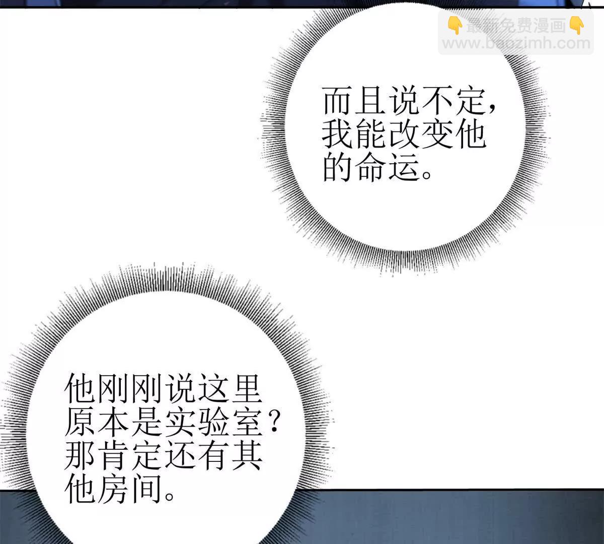 第34话 消失的天才88