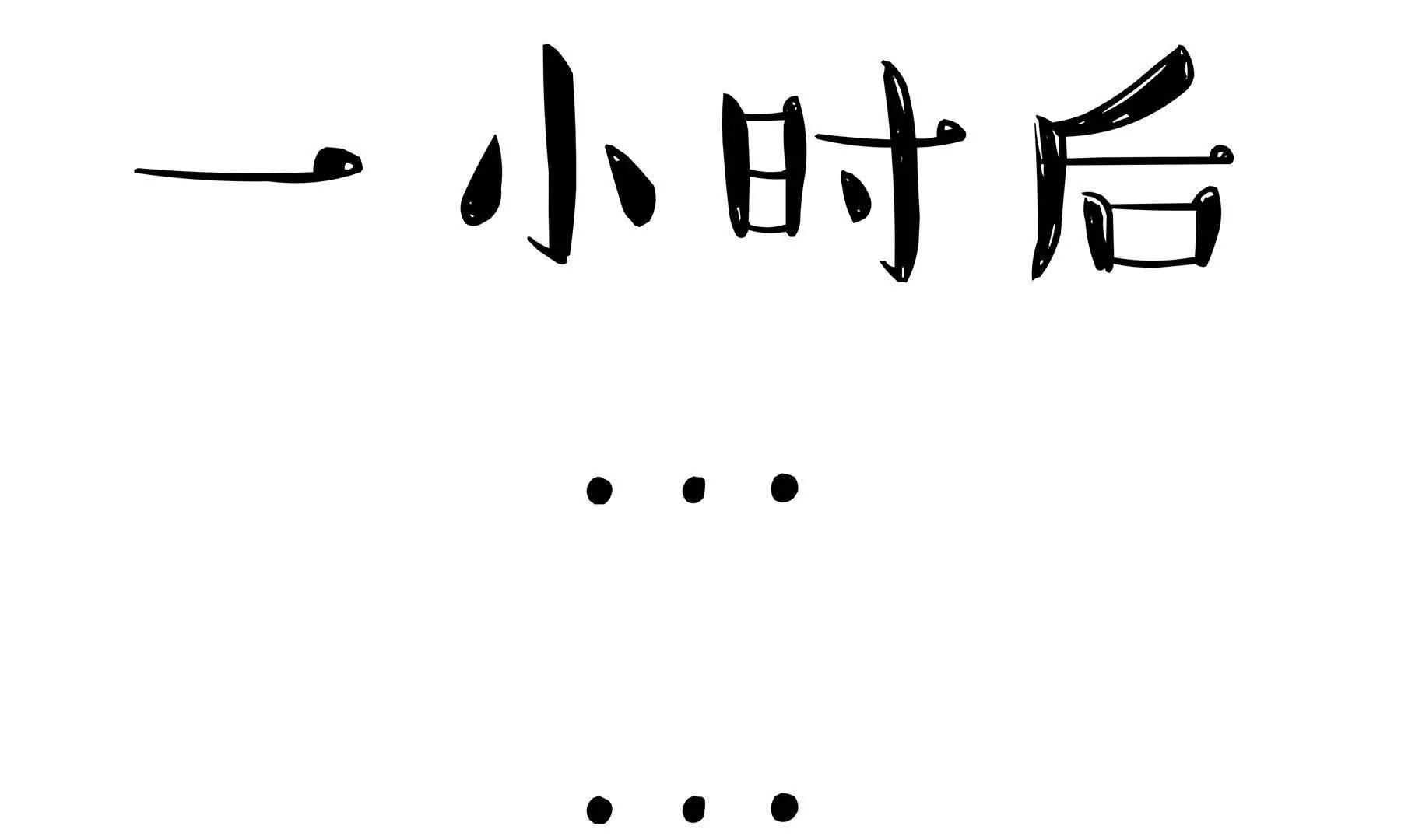 头可断 血可流26