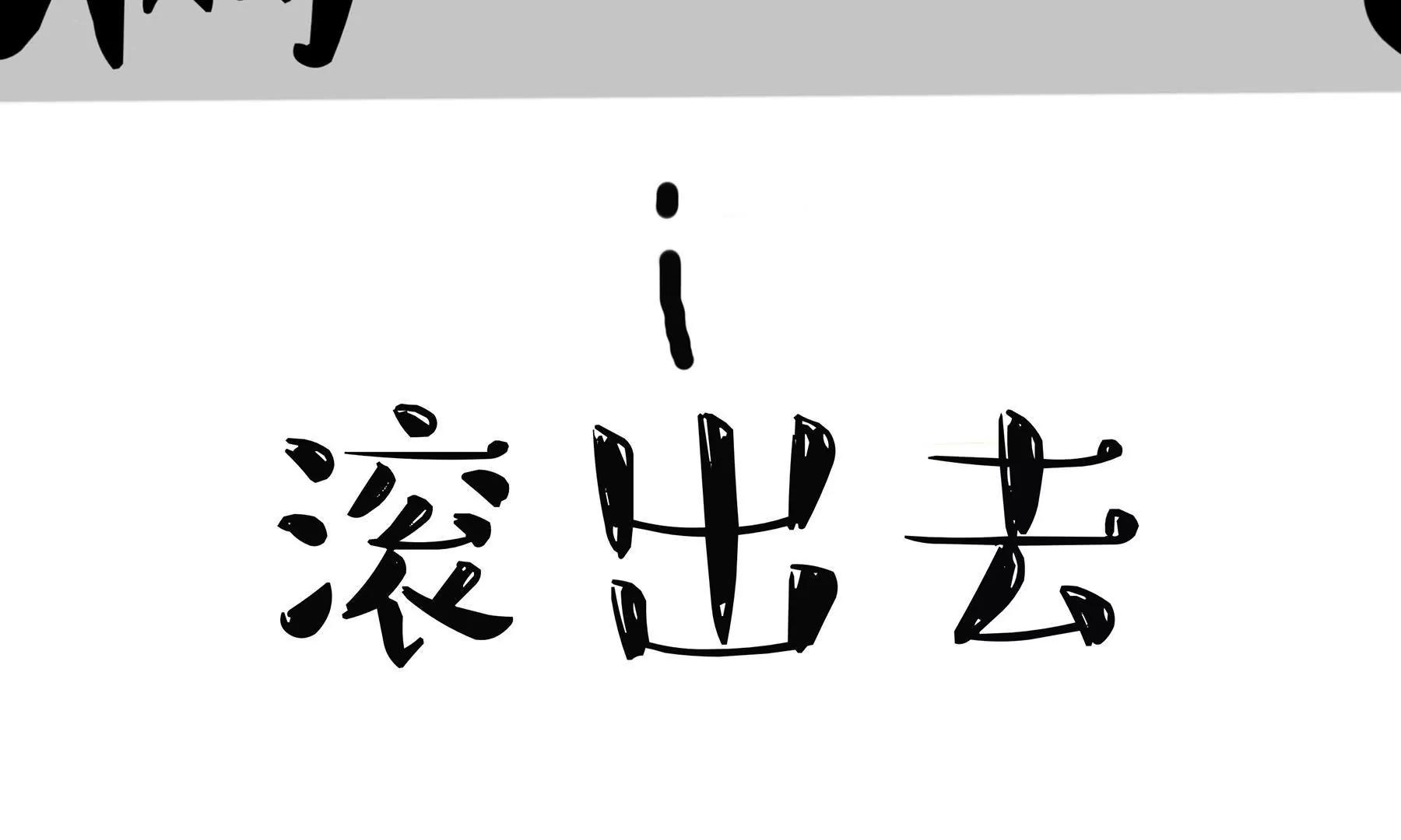 头可断 血可流9