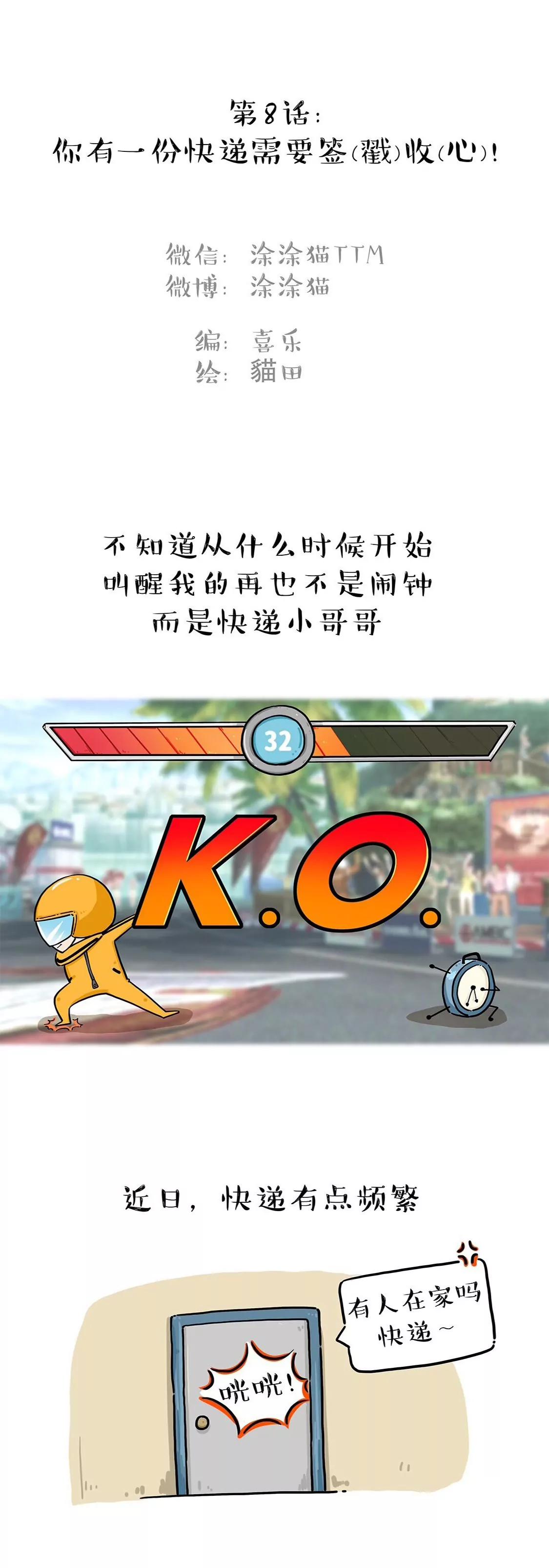 你有一份快递需要签收0