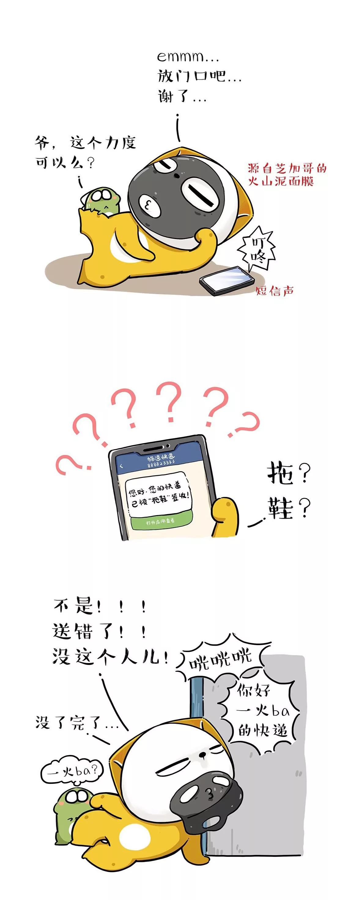 你有一份快递需要签收1