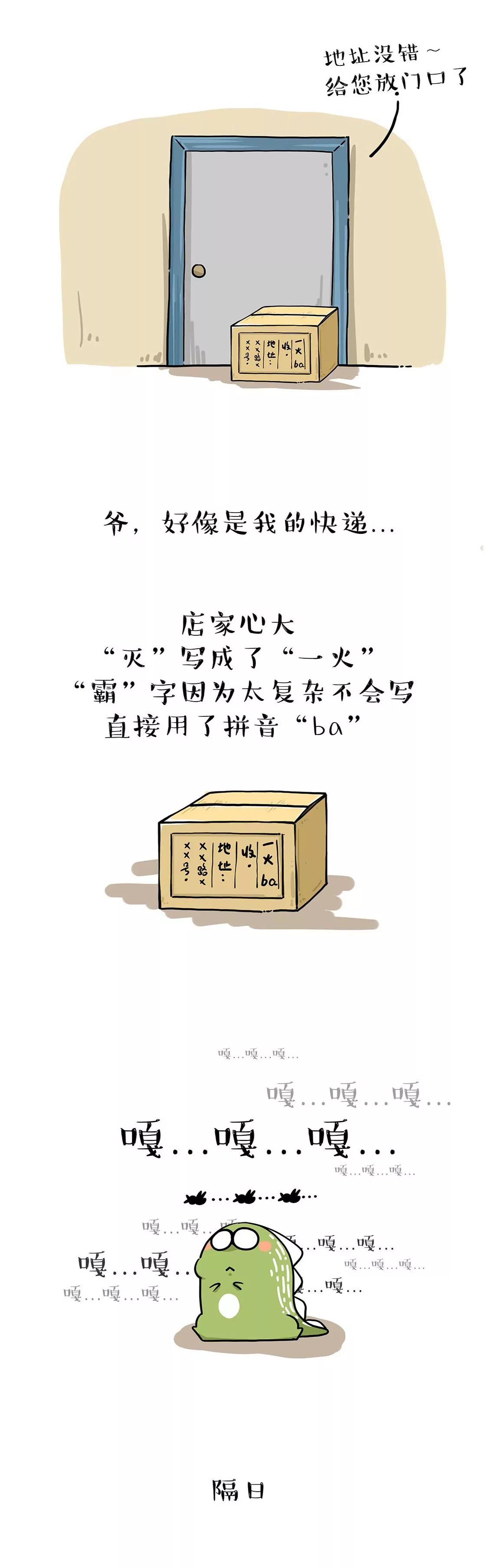 你有一份快递需要签收2