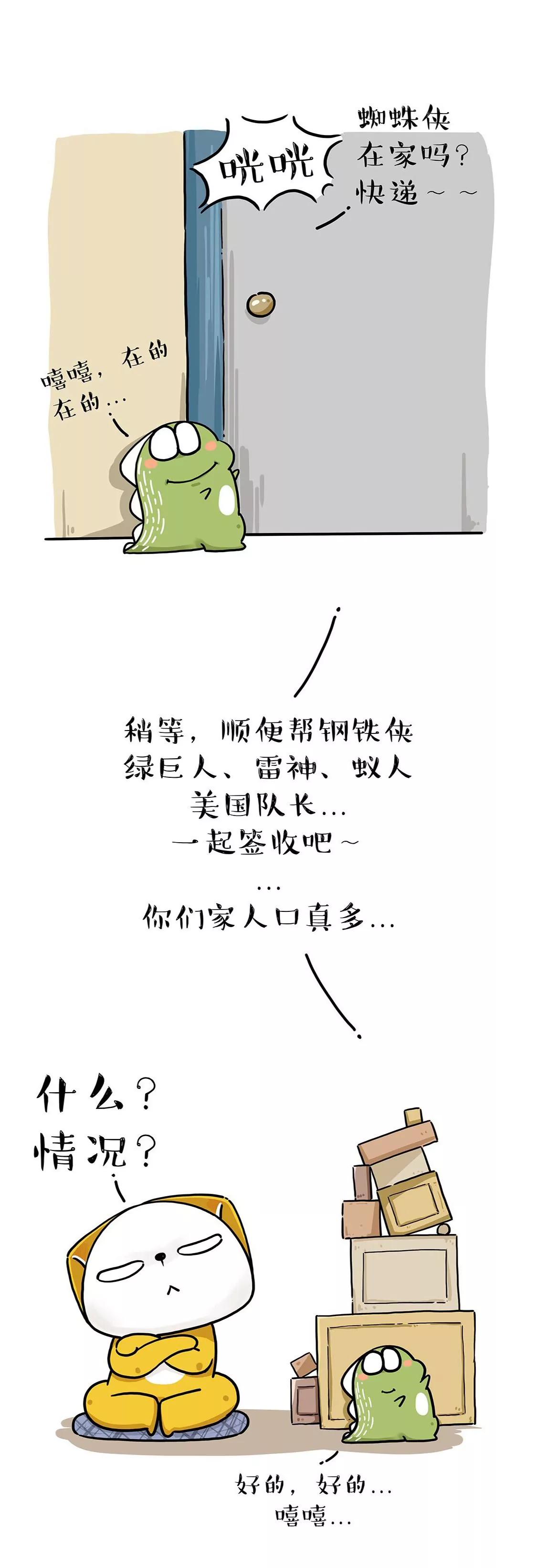 你有一份快递需要签收3
