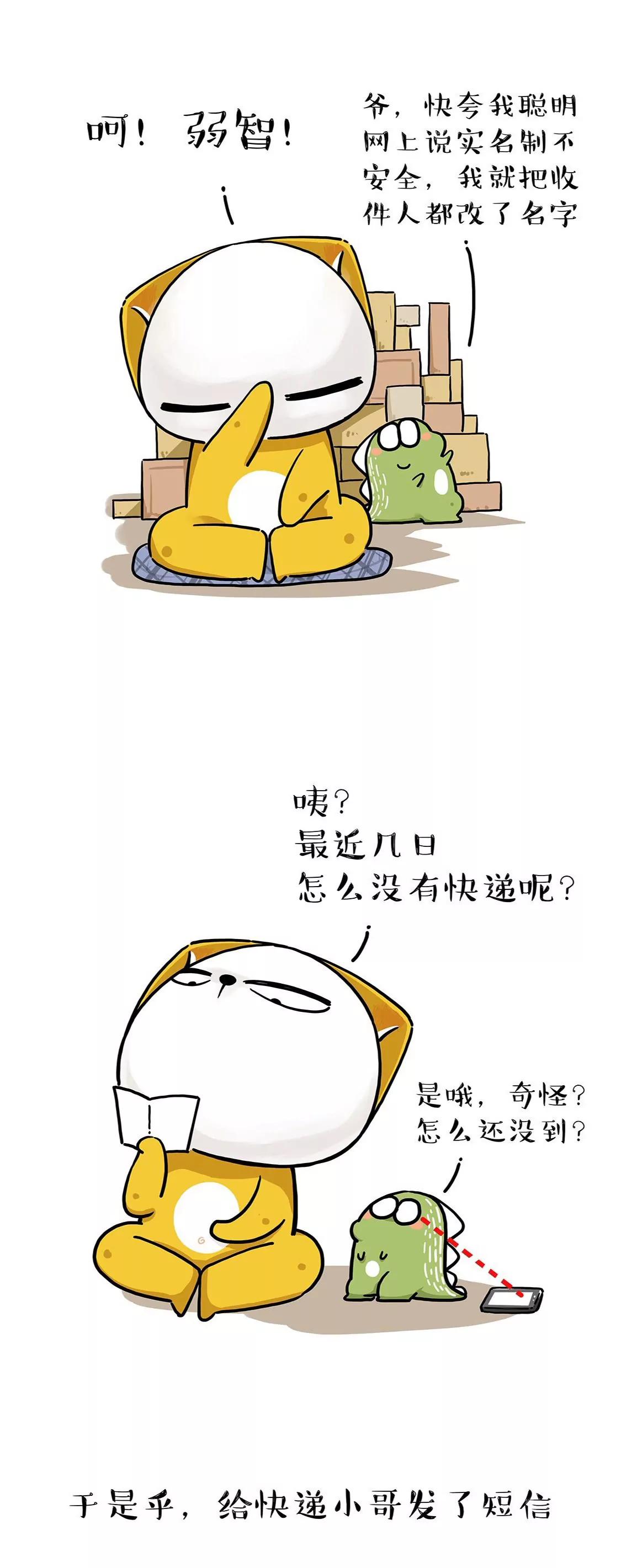 你有一份快递需要签收4