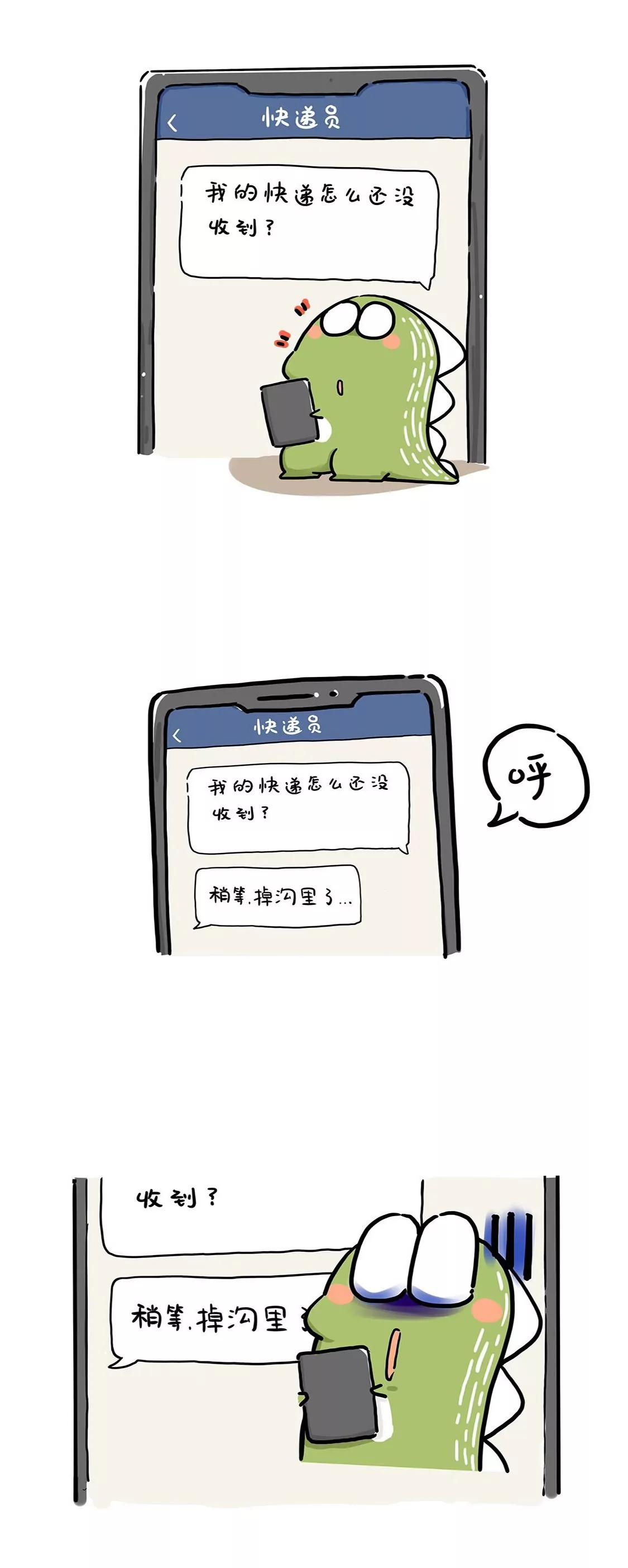 你有一份快递需要签收5