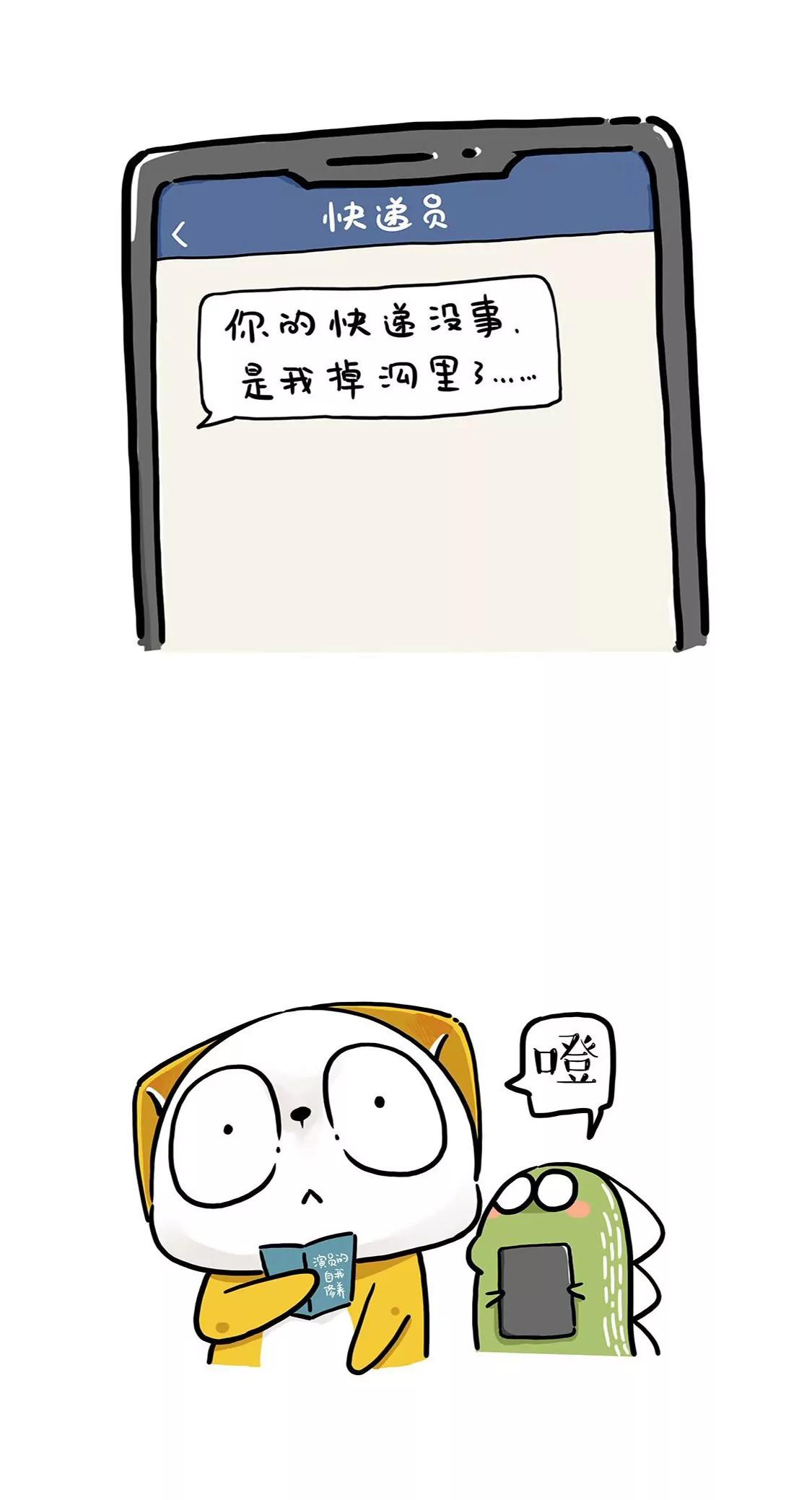你有一份快递需要签收6