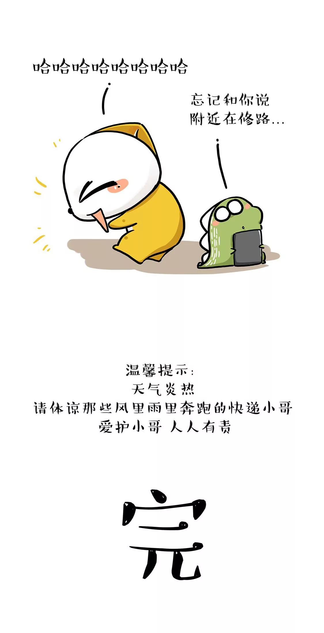 你有一份快递需要签收7