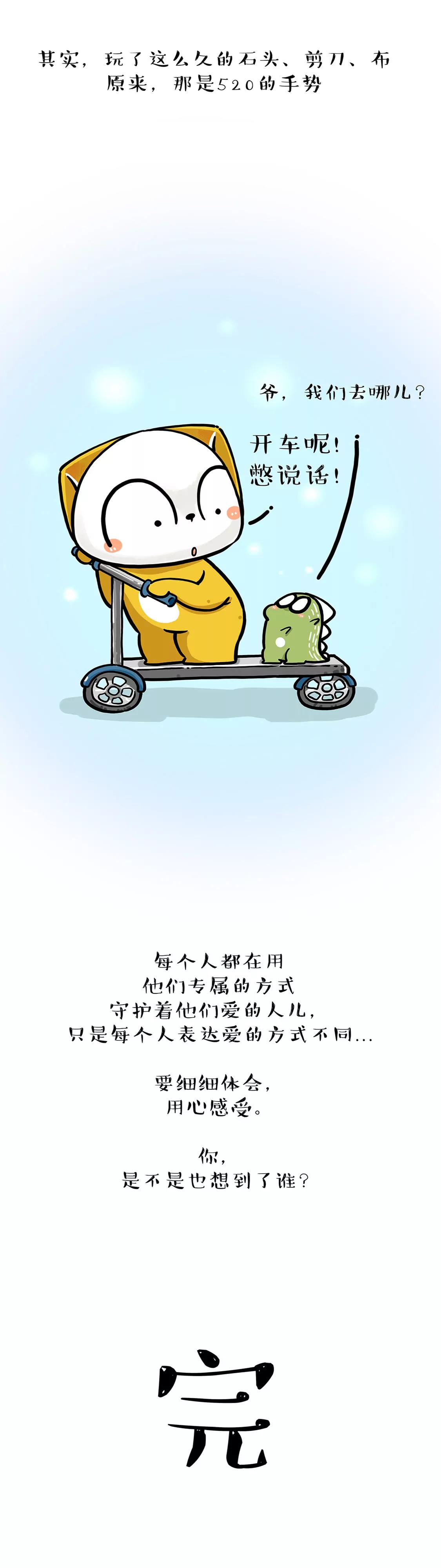 亲爱的，热爱的！4