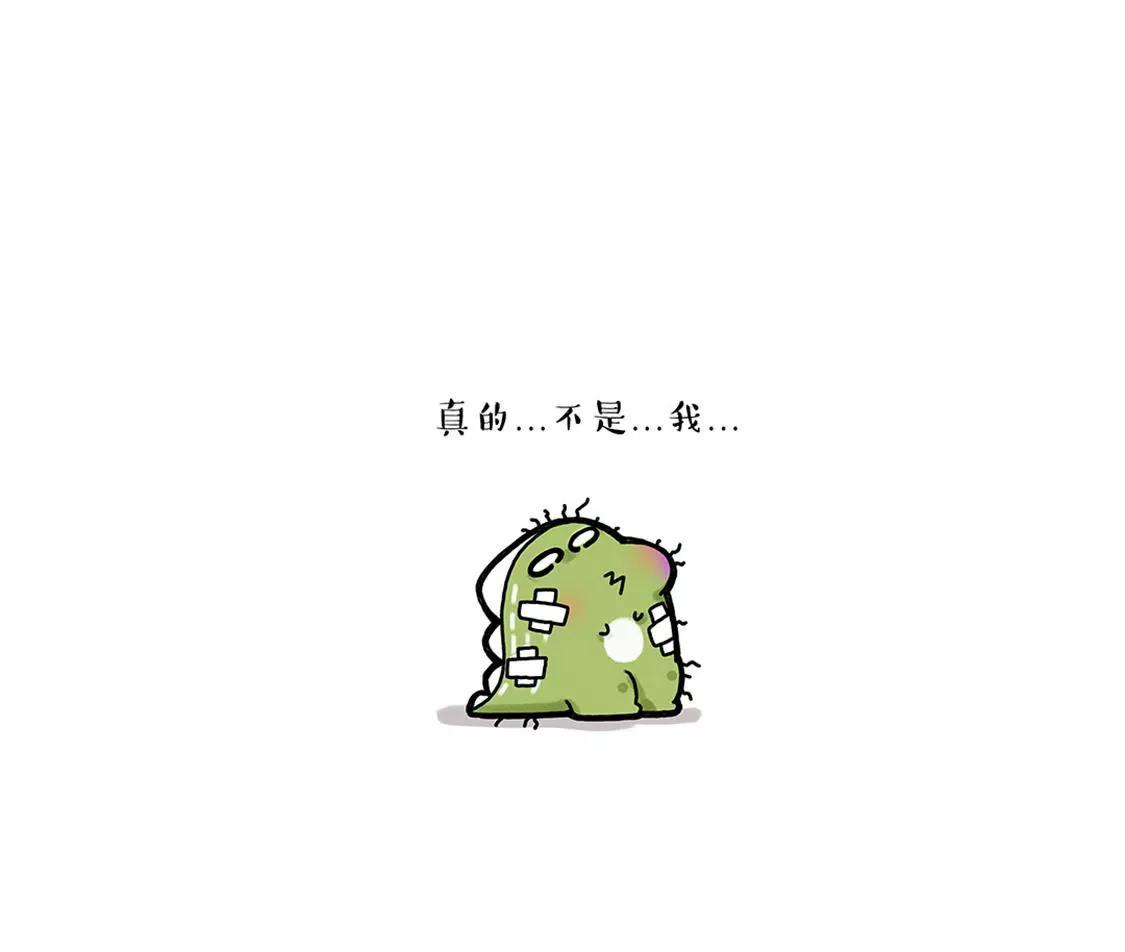 我真的，真的不是我！10