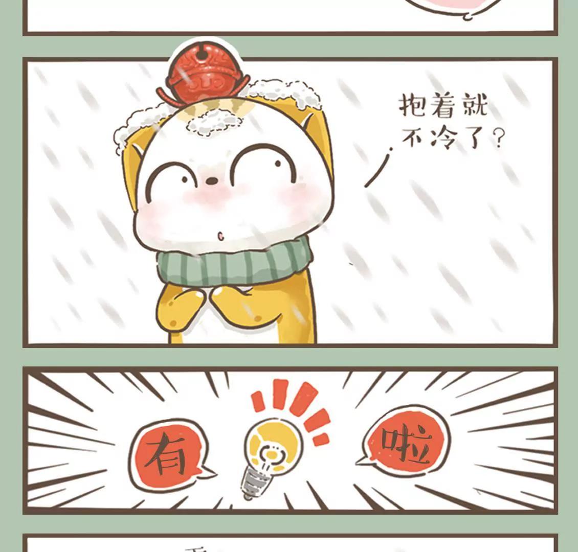 涂九门   抱团取暖3